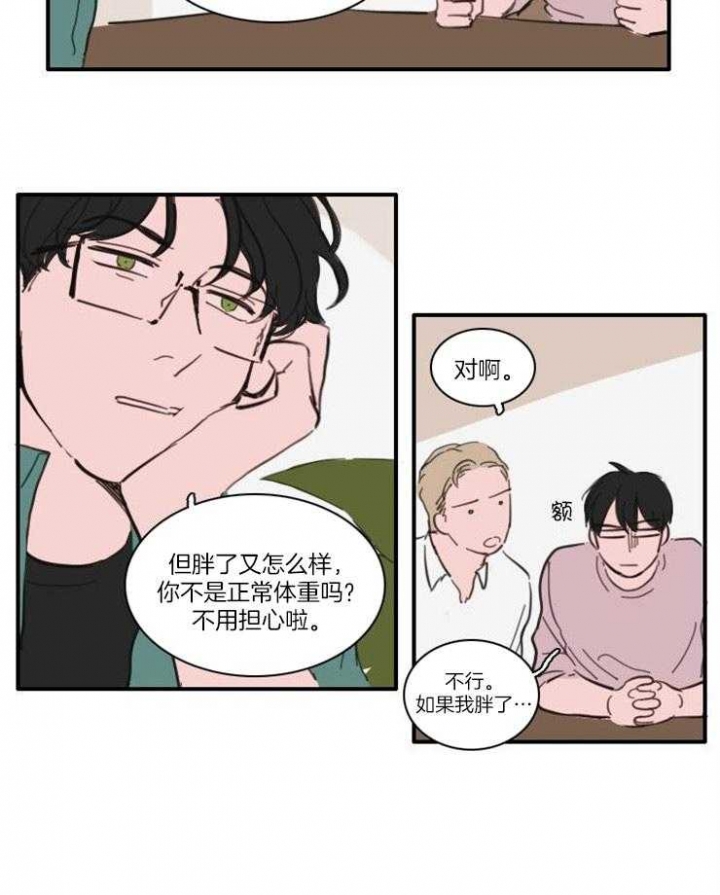 可疑的邻居高清电影免费看漫画,第53话1图