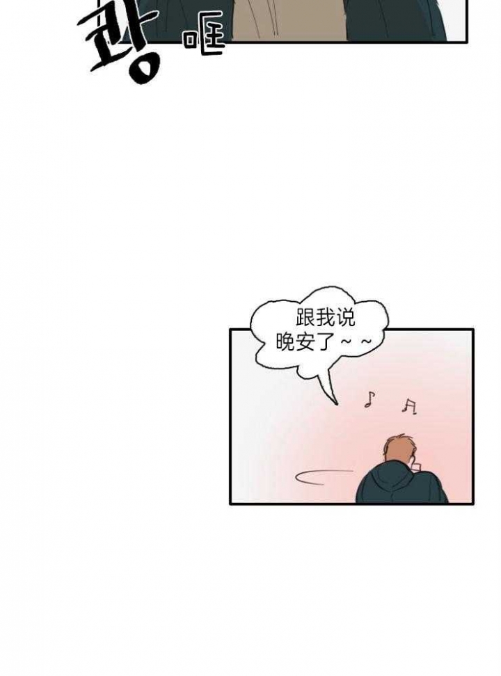 可疑的服务员完整版电影漫画,第10话2图