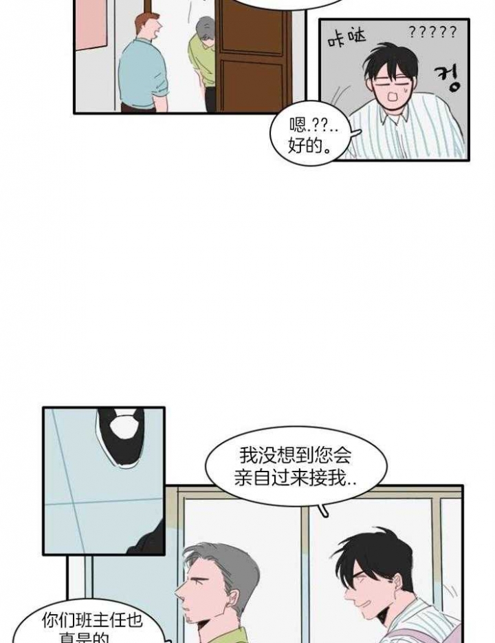 keyide是什么意思漫画,第25话1图