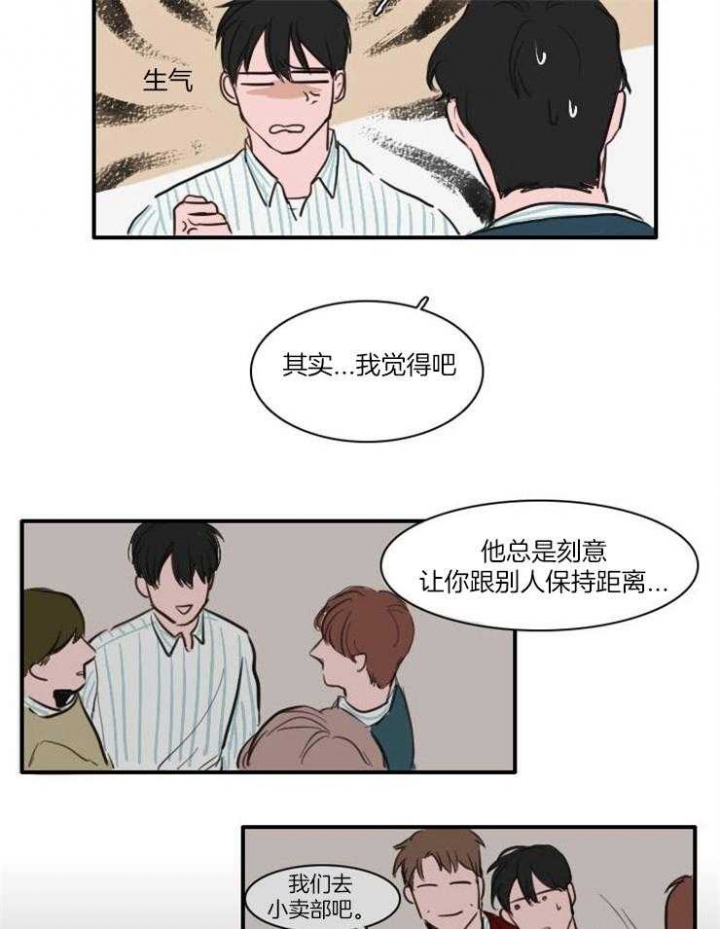 可疑的美容院的介绍漫画,第23话1图