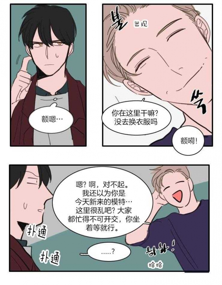 可疑的眼球怎么召唤漫画,第43话2图