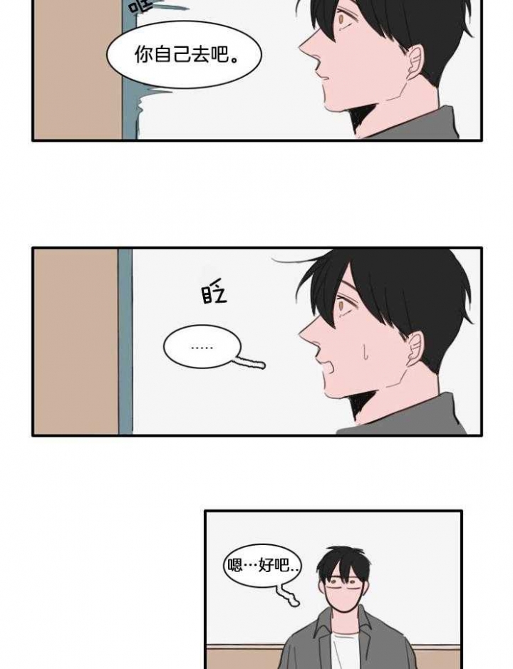 可疑的邻居高清电影免费看漫画,第32话2图