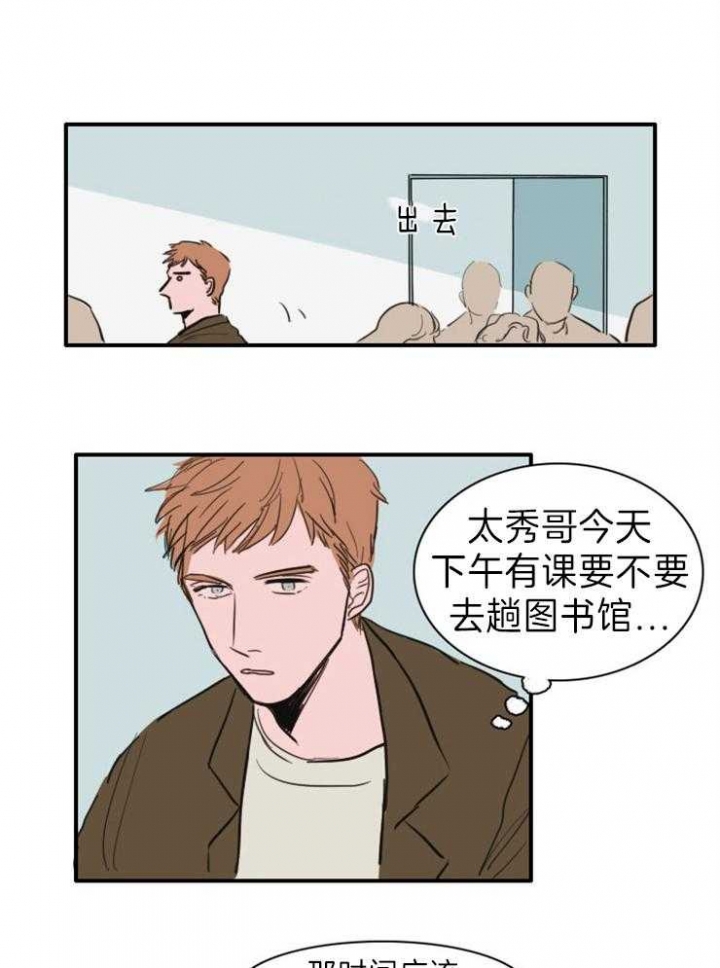 可疑的服务员韩剧漫画,第11话2图