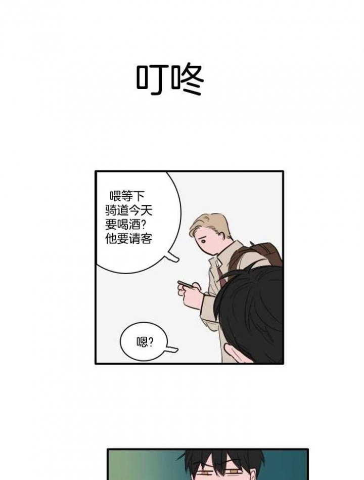 可疑的诊疗所免费观看漫画,第13话1图