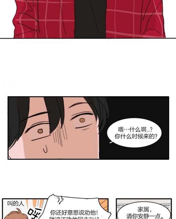可疑的服务员韩剧漫画,第50话1图