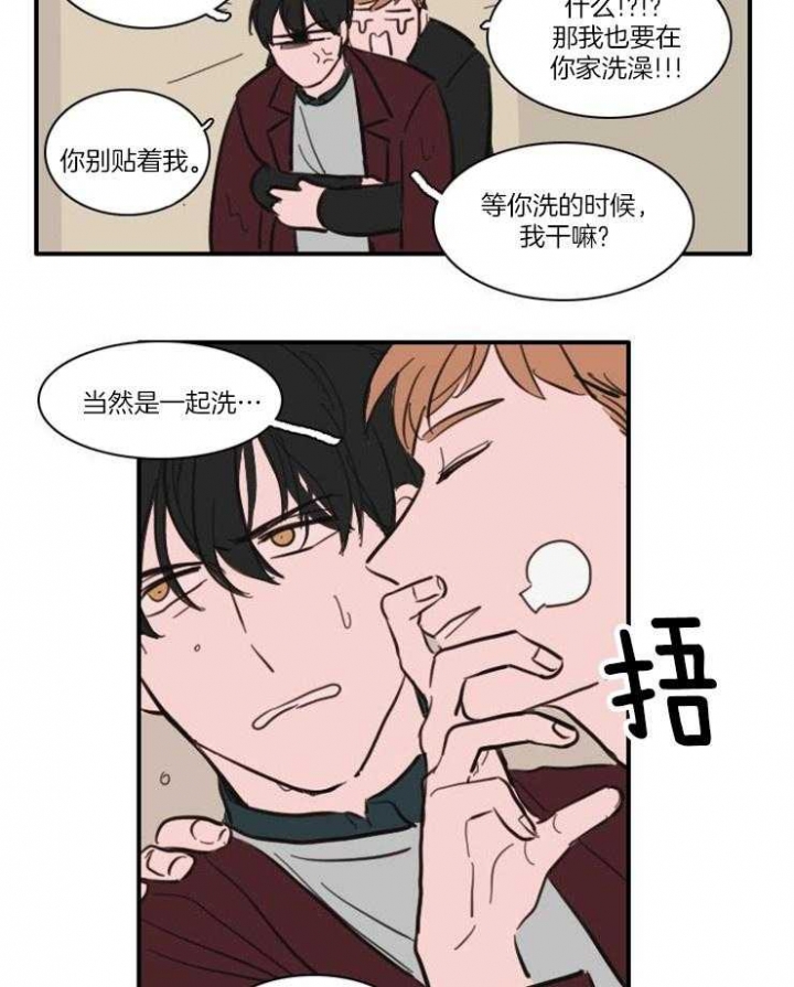 可疑的美容院免费观看漫画,第46话2图