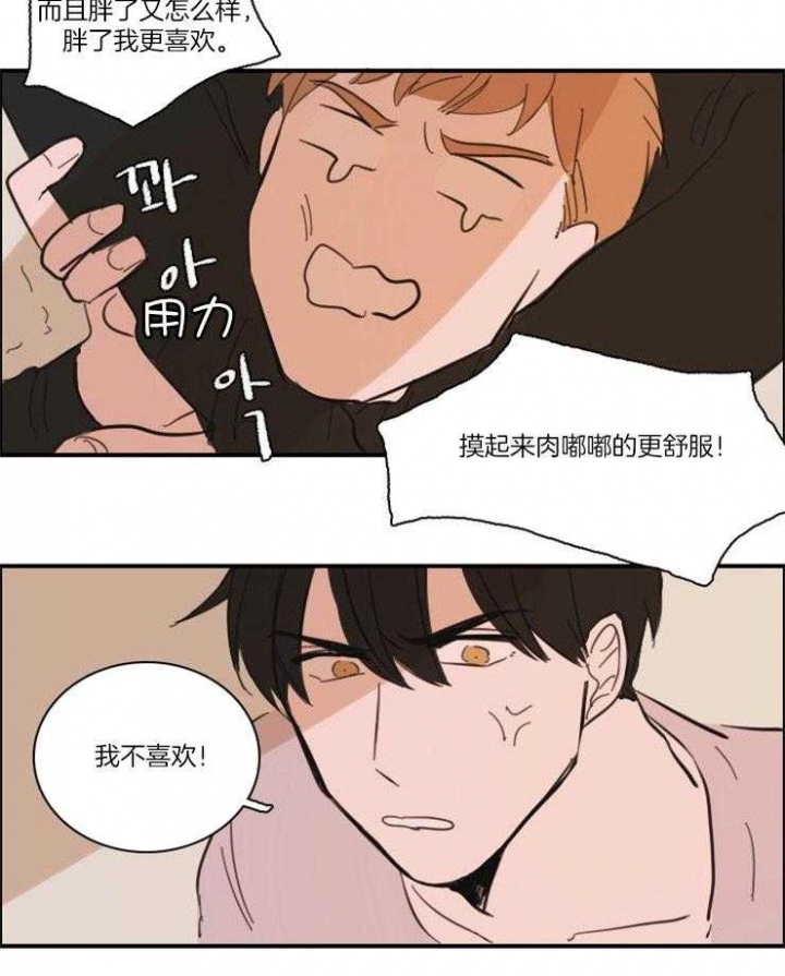可疑的服务员韩剧漫画,第54话1图