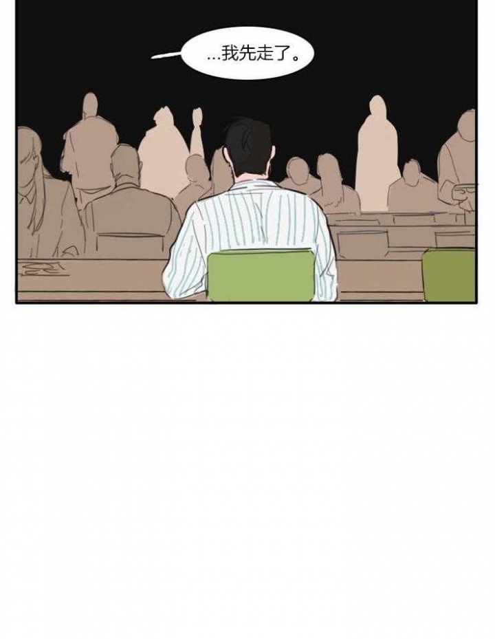 可疑的服务员韩剧漫画,第23话1图