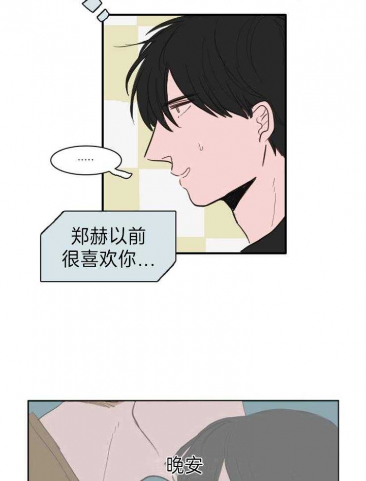 可疑的顾问电影在线看漫画,第7话2图