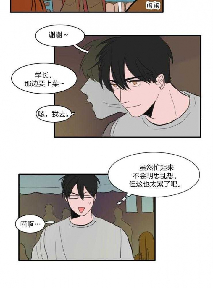 可疑的邻居高清电影免费看漫画,第35话1图