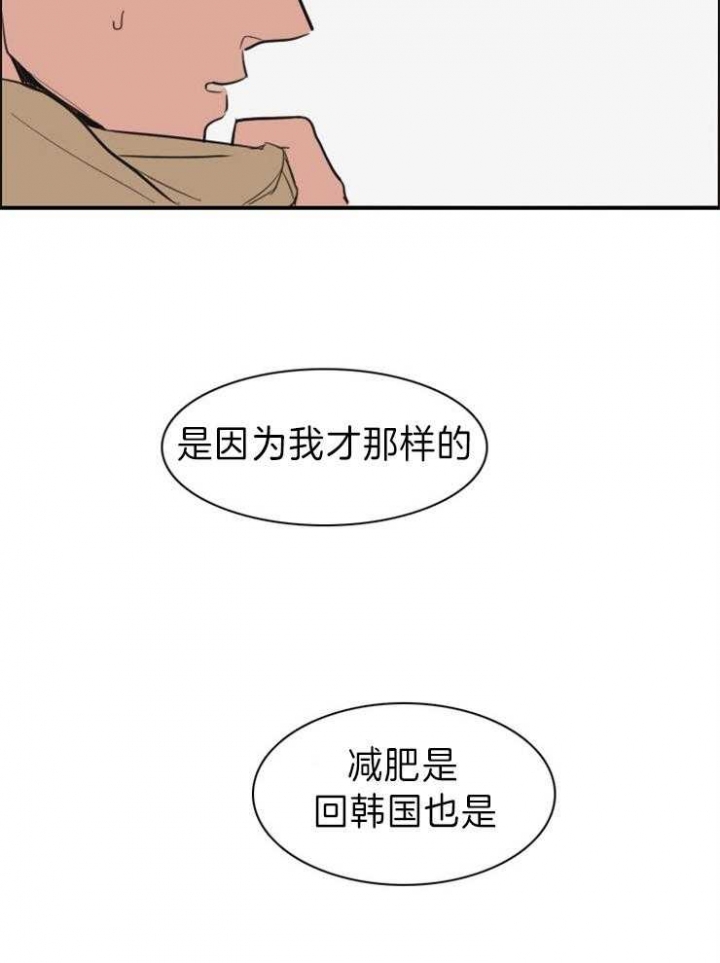 可疑的三兄弟电视剧漫画,第9话2图