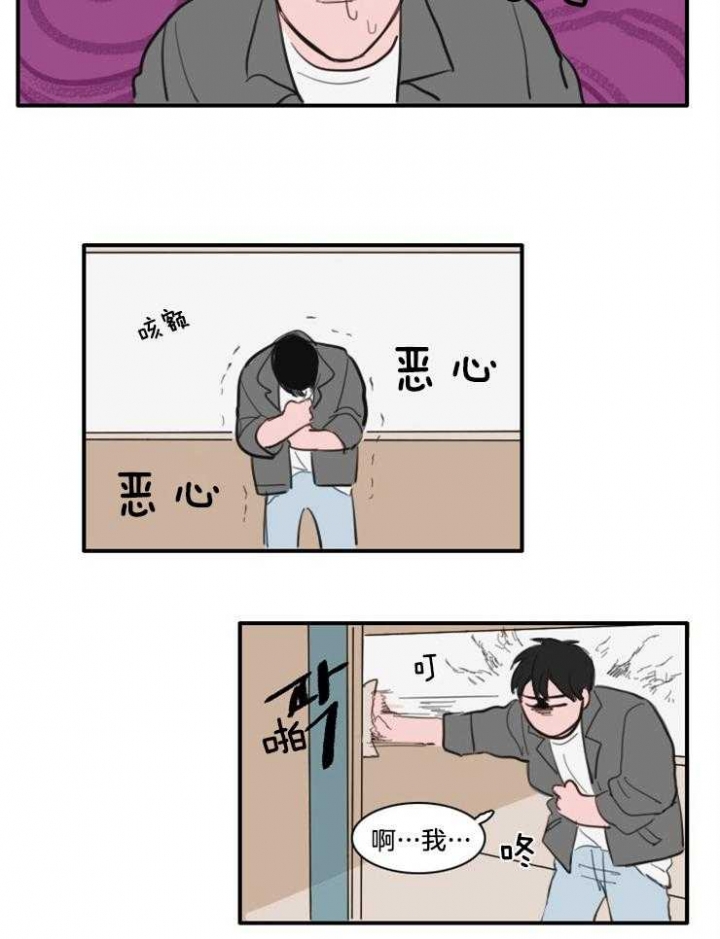 可疑的邻居高清电影免费看漫画,第32话1图