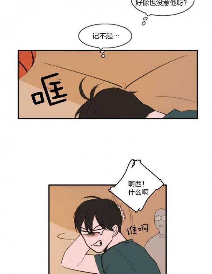 可疑的服务员韩剧漫画,第33话1图
