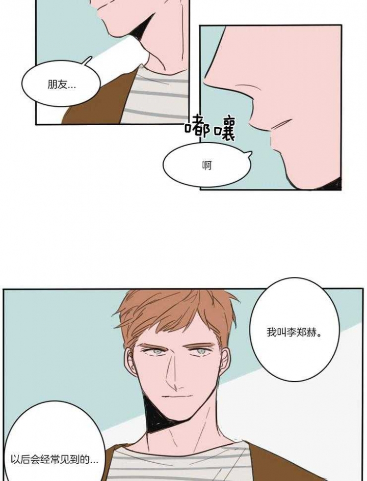 可疑的服务员韩剧漫画,第4话1图