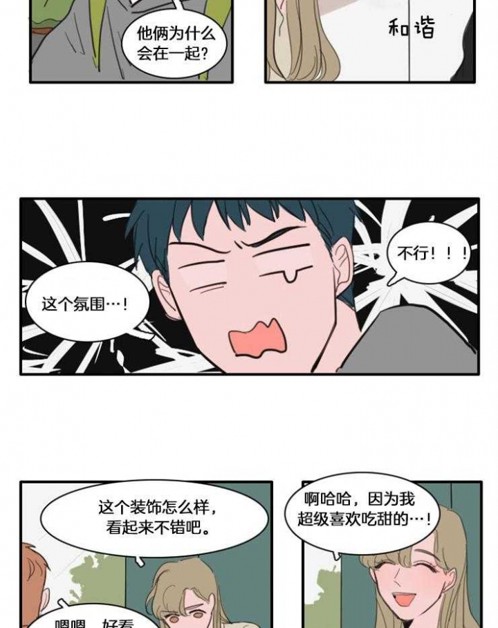 可疑的眼球怎么合成漫画,第31话1图