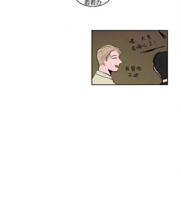 可疑的服务员韩剧漫画,第36话1图