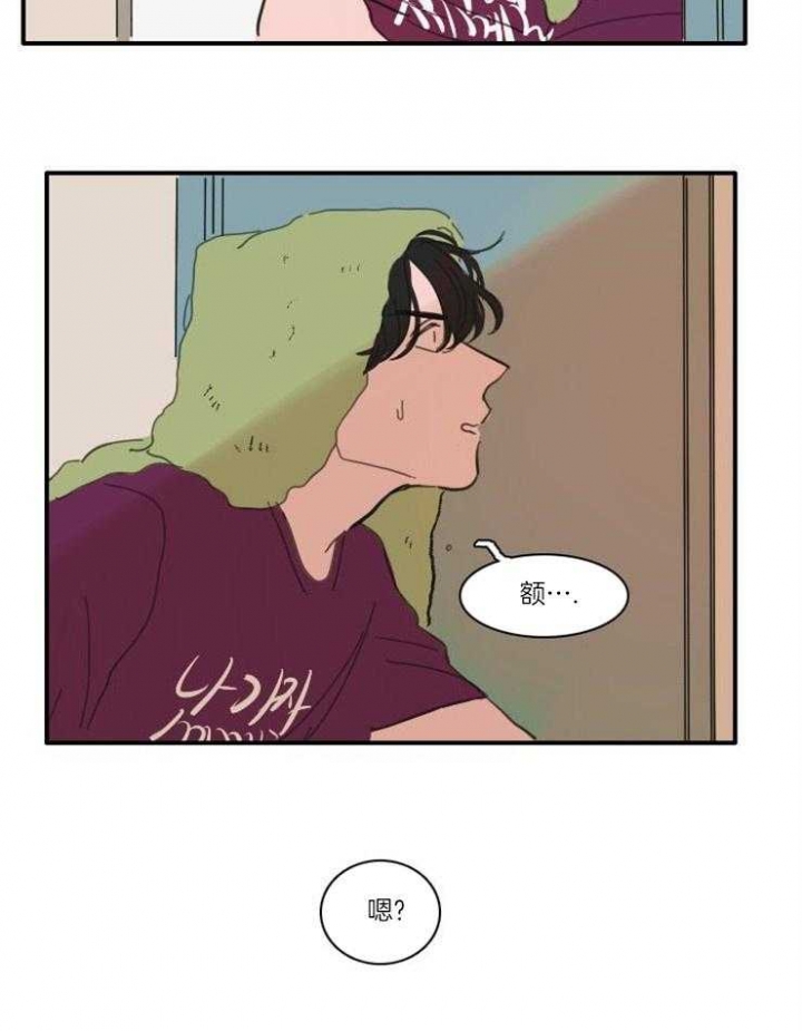 可疑的邻居高清电影免费看漫画,第40话2图
