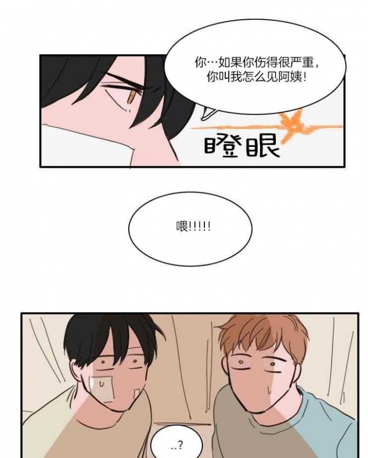 可疑的美妆沙龙漫画,第50话1图