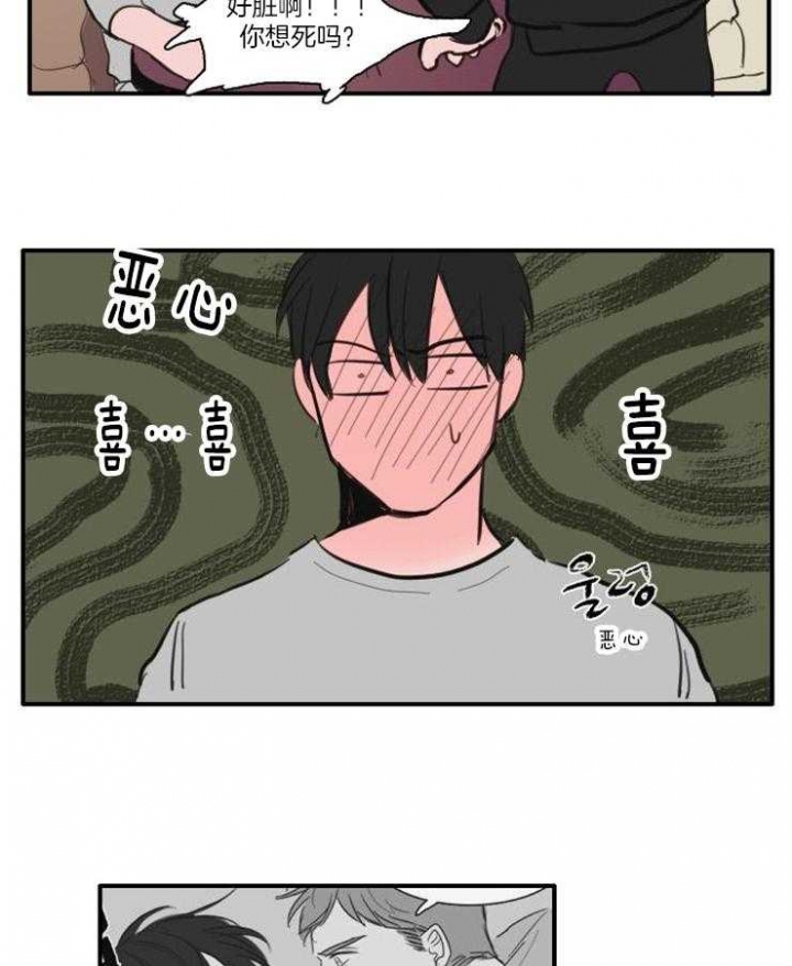 可疑的使者坐标漫画,第36话2图