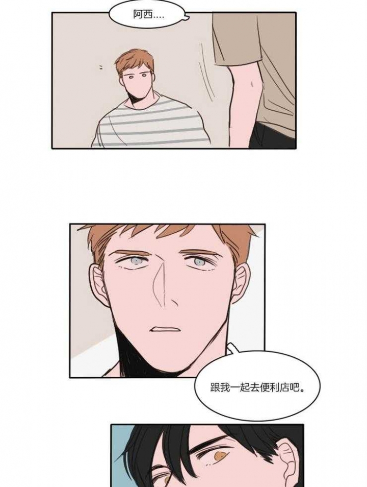 可疑的服务员韩剧漫画,第5话1图
