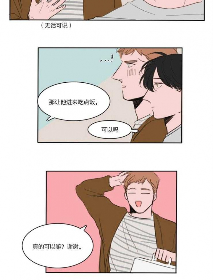 无处不在的食谱漫画,第4话1图