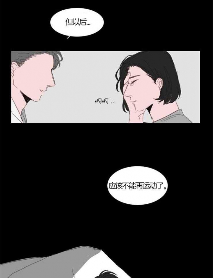 可疑的邻居高清电影免费看漫画,第27话2图