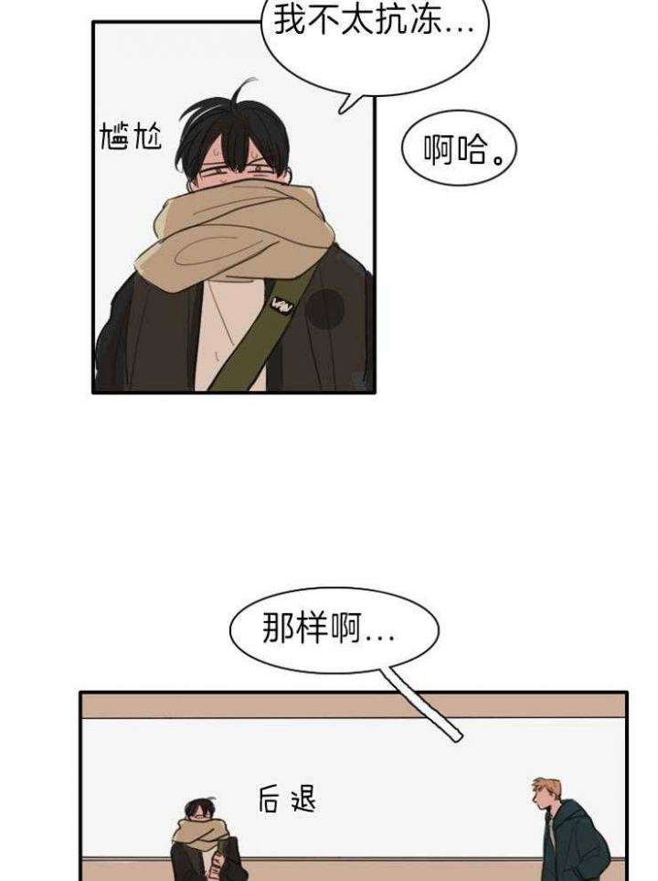 可疑的发型屋免费观看漫画,第9话2图