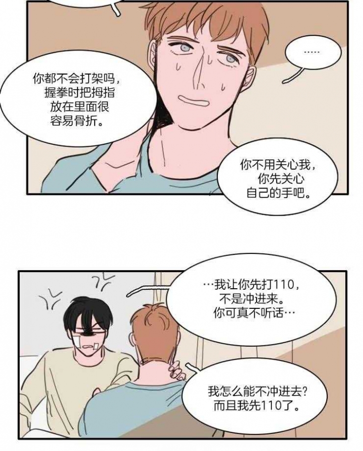 可疑的贵族怎么找漫画,第50话2图