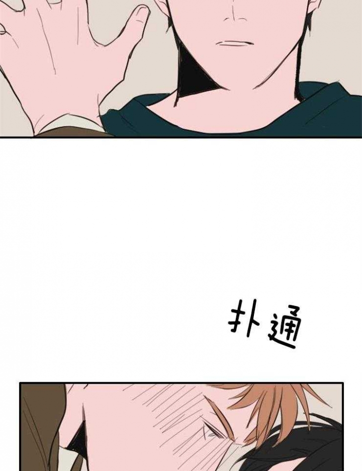 可疑的服务员韩剧漫画,第14话2图