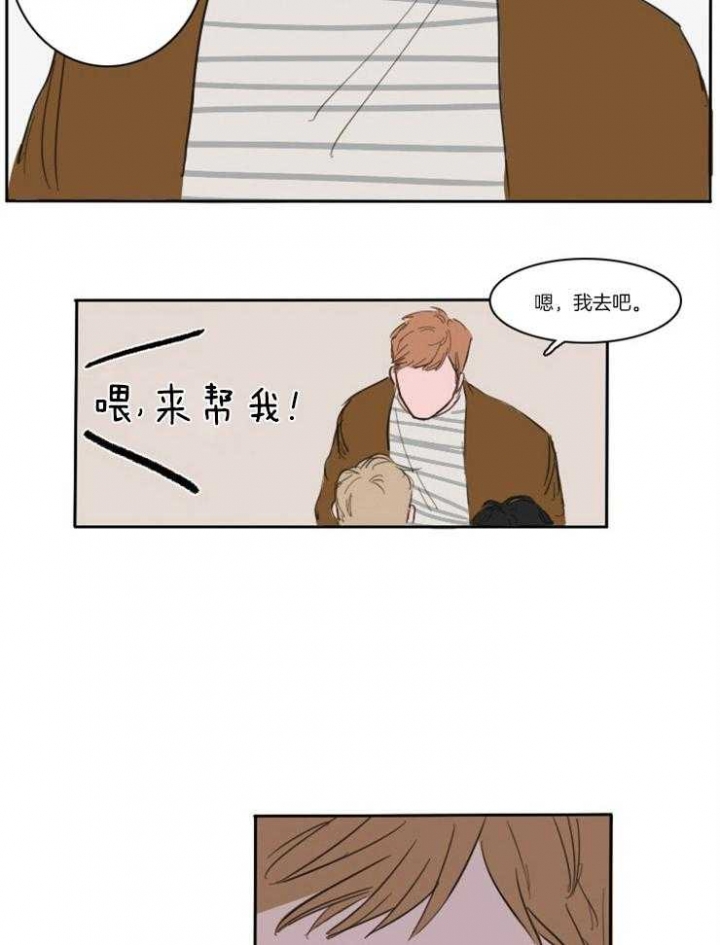可疑的服务员韩剧漫画,第4话2图