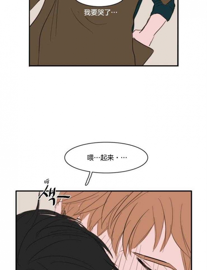 可疑的服务员韩剧漫画,第14话2图