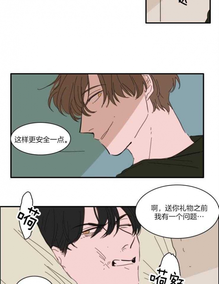 可疑的食谱漫画56漫画,第47话2图