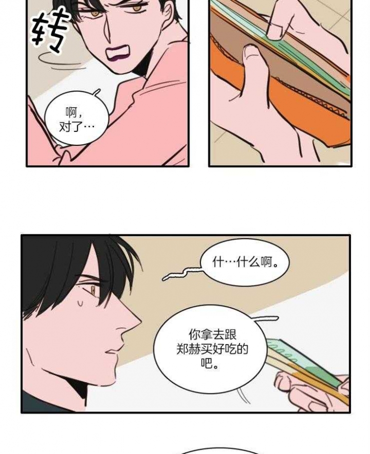 可疑的同居电影手机上免费看漫画,第45话2图