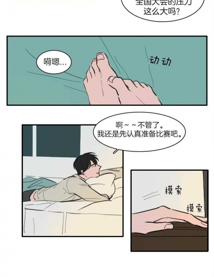 keyide是什么意思漫画,第25话1图