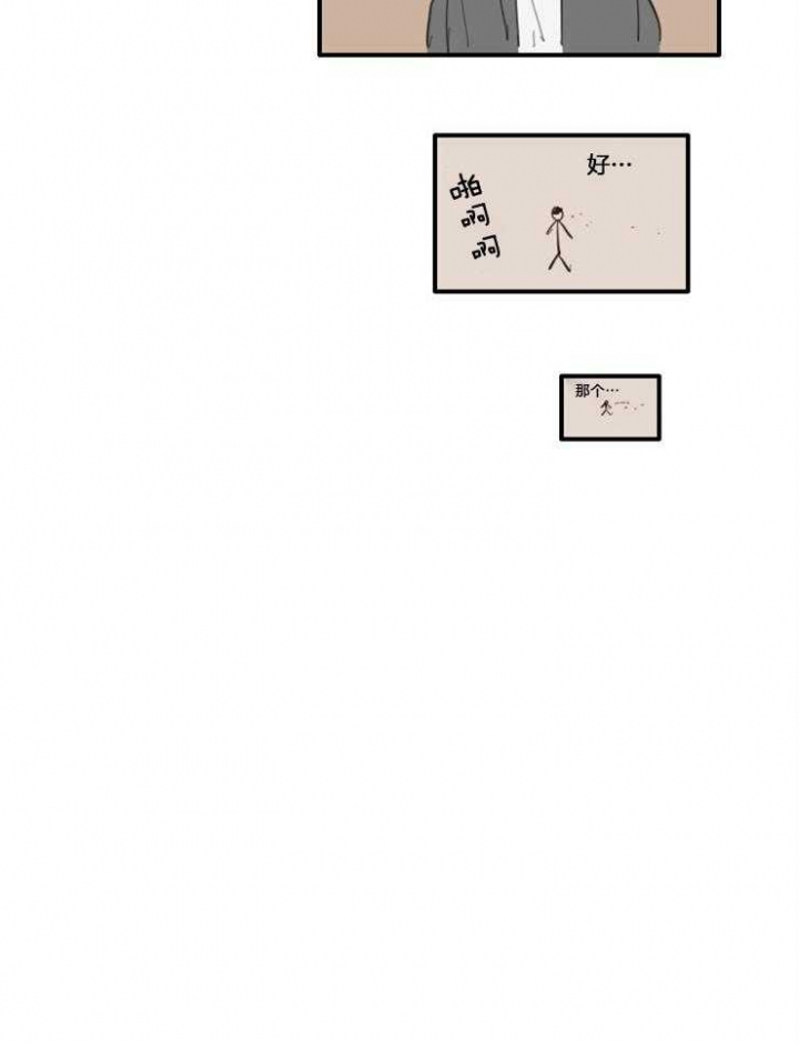 可疑的邻居高清电影免费看漫画,第32话1图