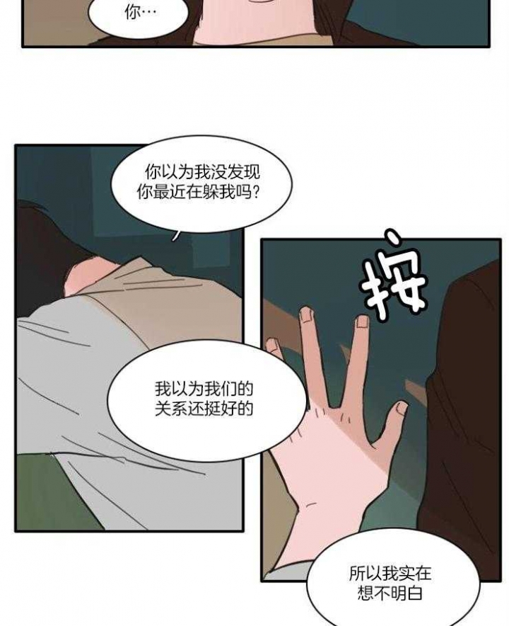 可疑的贵族怎么找漫画,第38话1图