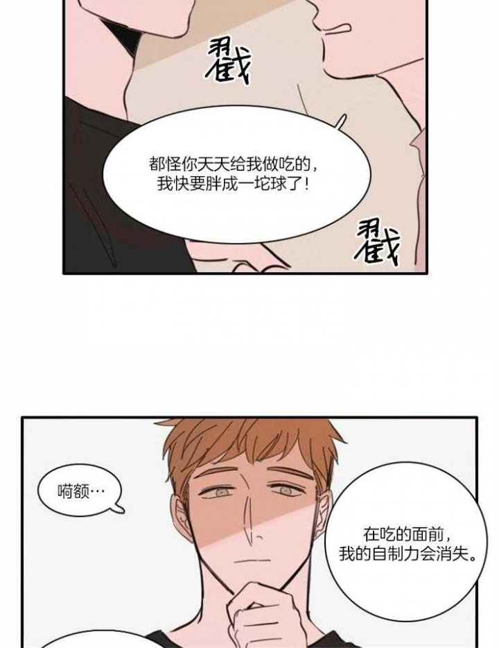 可疑诊所电影免费版漫画,第54话2图