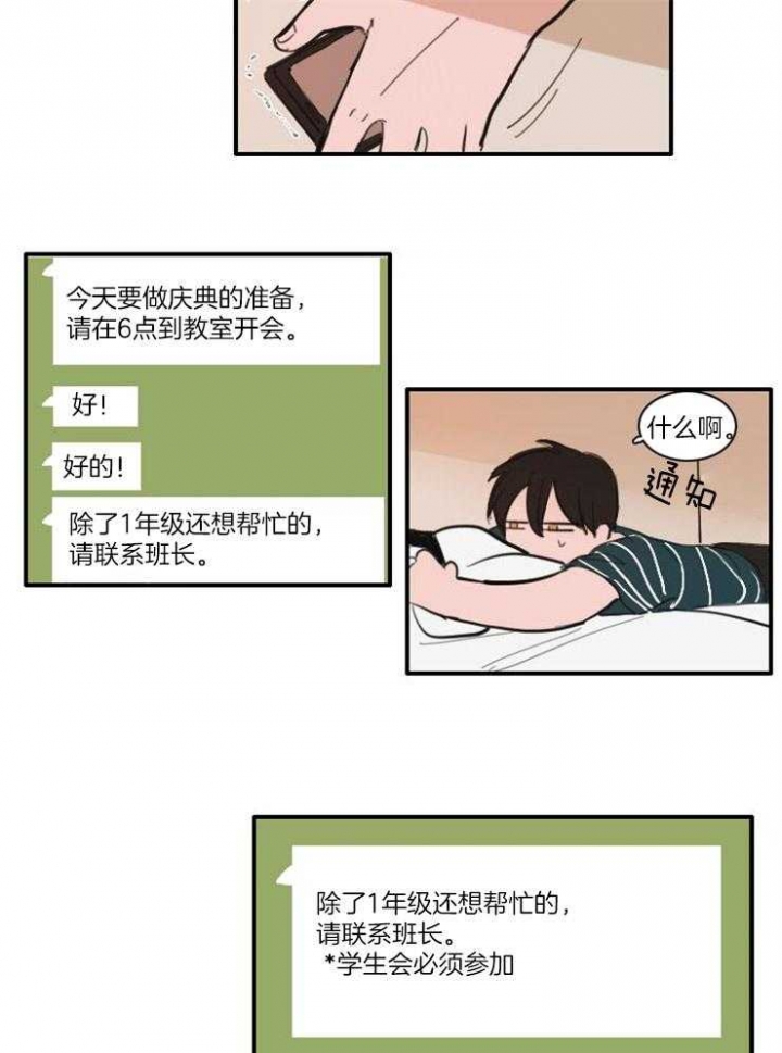 可疑的食谱韩国漫画漫画,第35话2图