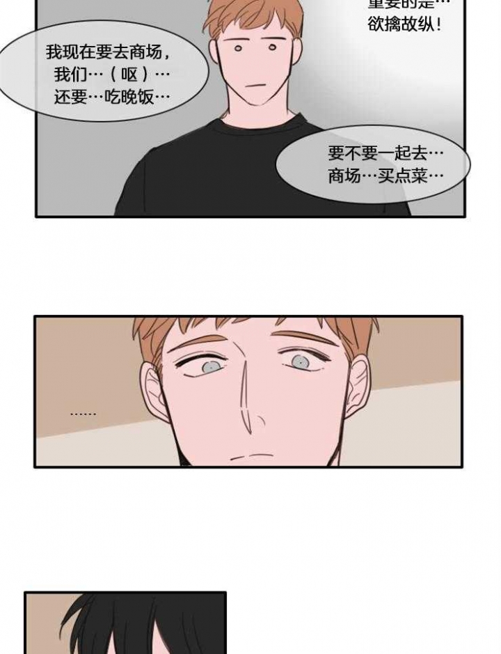 可疑的邻居高清电影免费看漫画,第32话2图