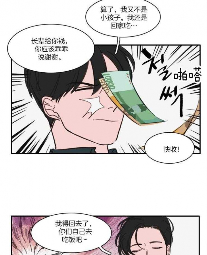 可疑的同居电影手机上免费看漫画,第45话1图