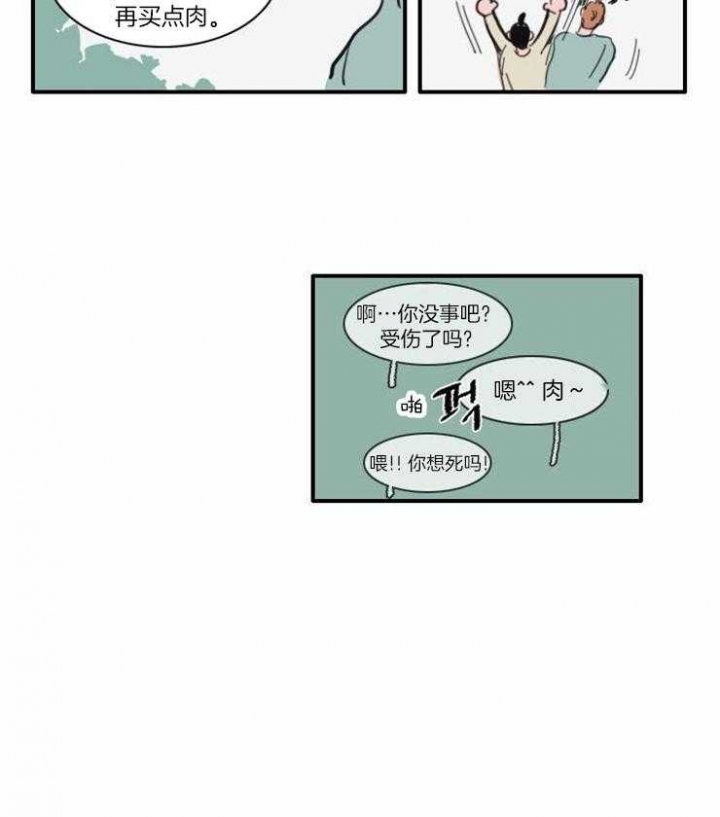 可疑的服务员韩剧漫画,第50话1图