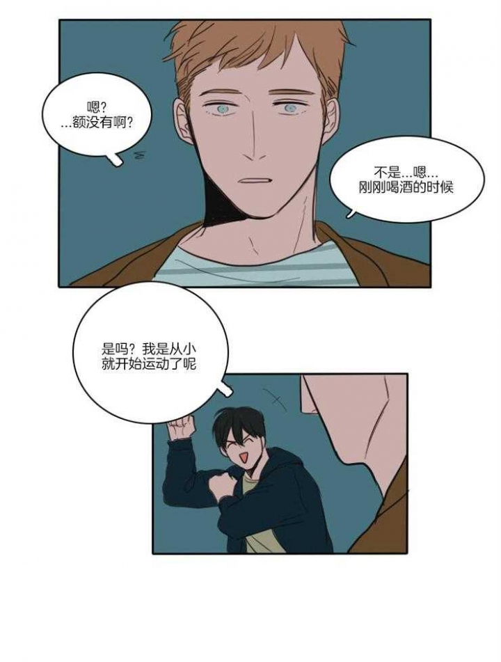 可怕的菜谱漫画,第6话2图