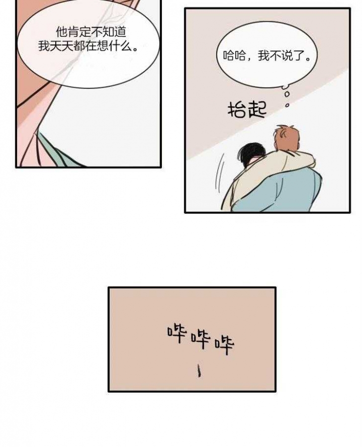 可疑的邻居漫画,第51话1图