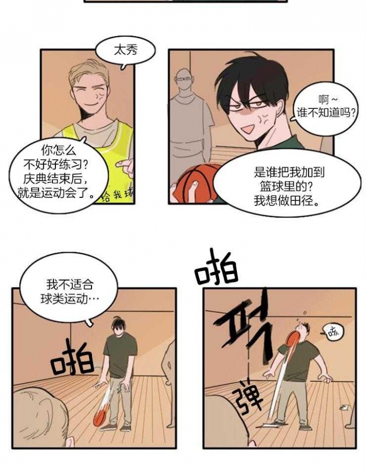 可疑的服务员韩剧漫画,第33话2图