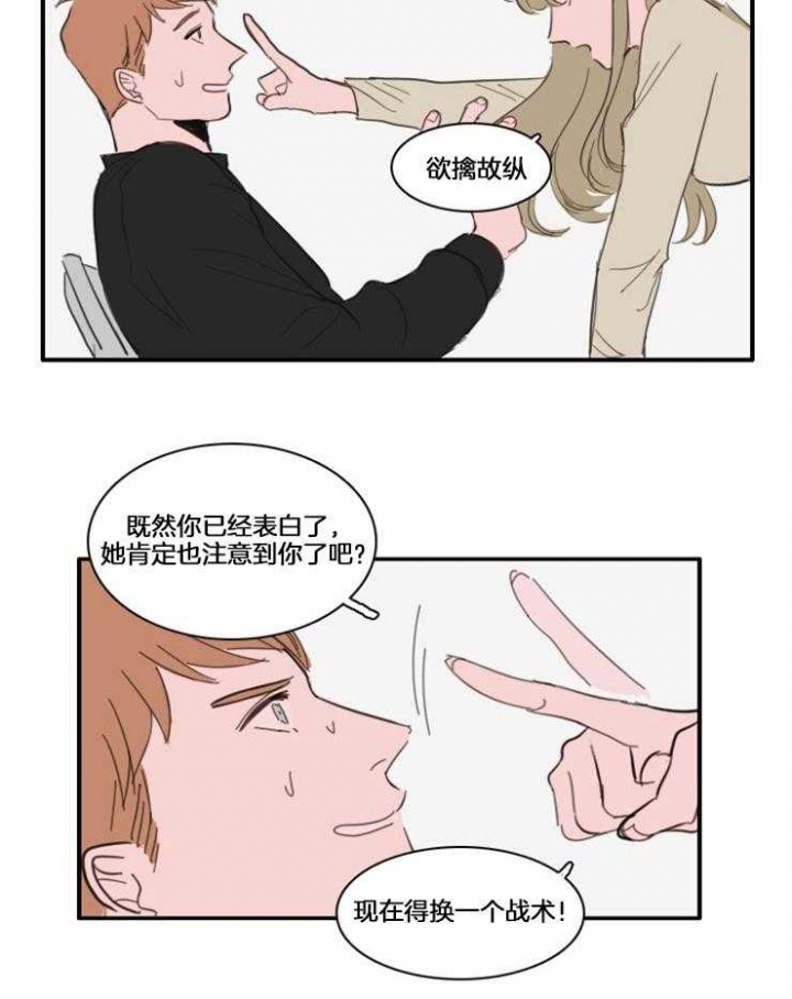 可疑的眼球怎么合成漫画,第31话2图