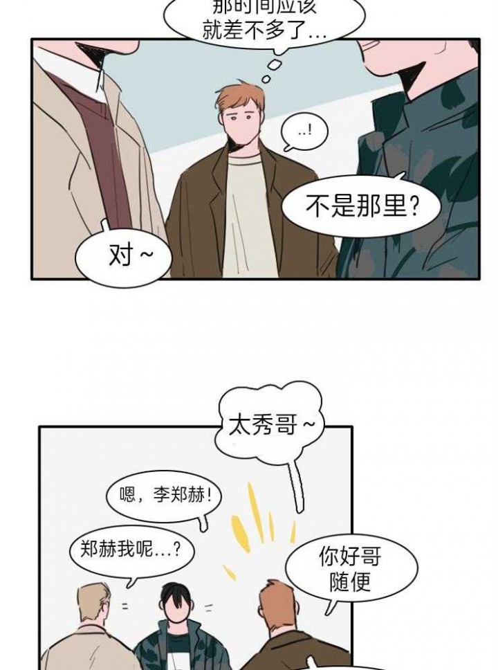 可疑的服务员韩剧漫画,第11话1图