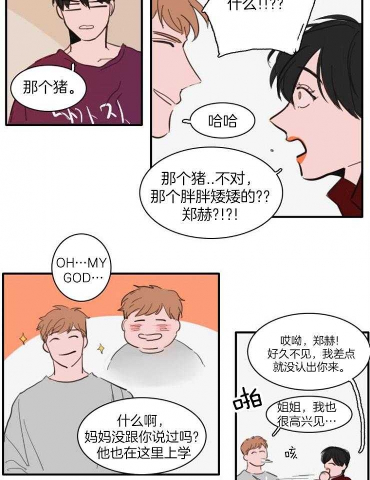 无处不在的食谱漫画,第42话1图