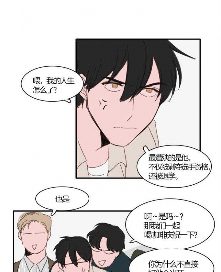 可疑的岳母电视剧漫画,第30话2图