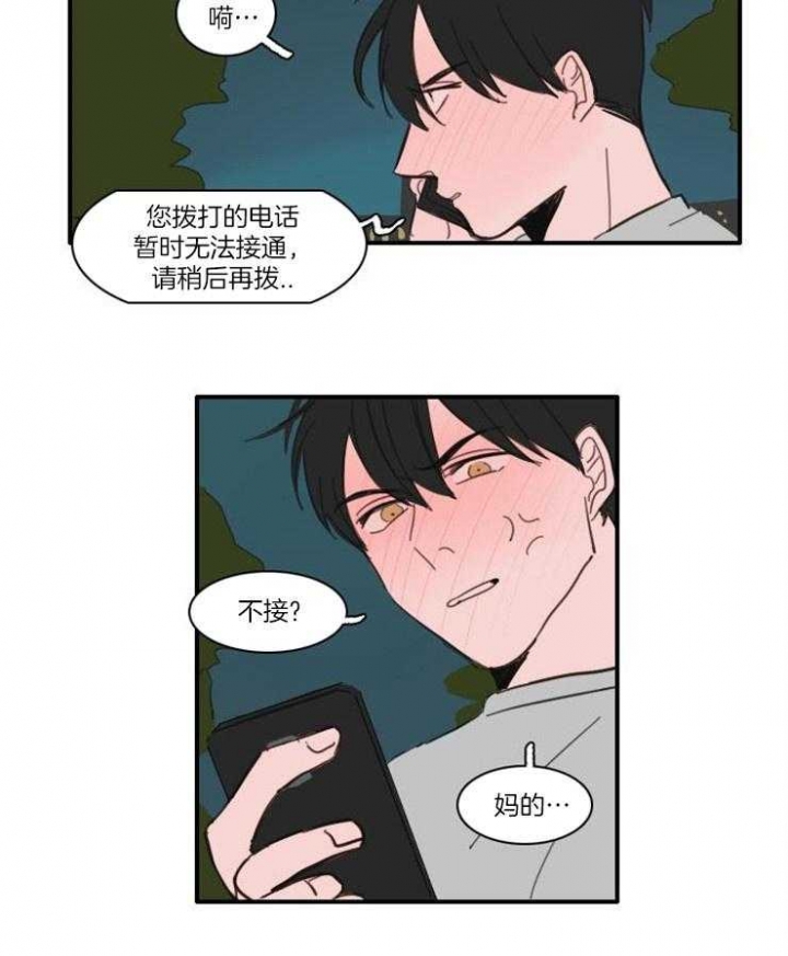 keyide是什么意思漫画,第37话1图