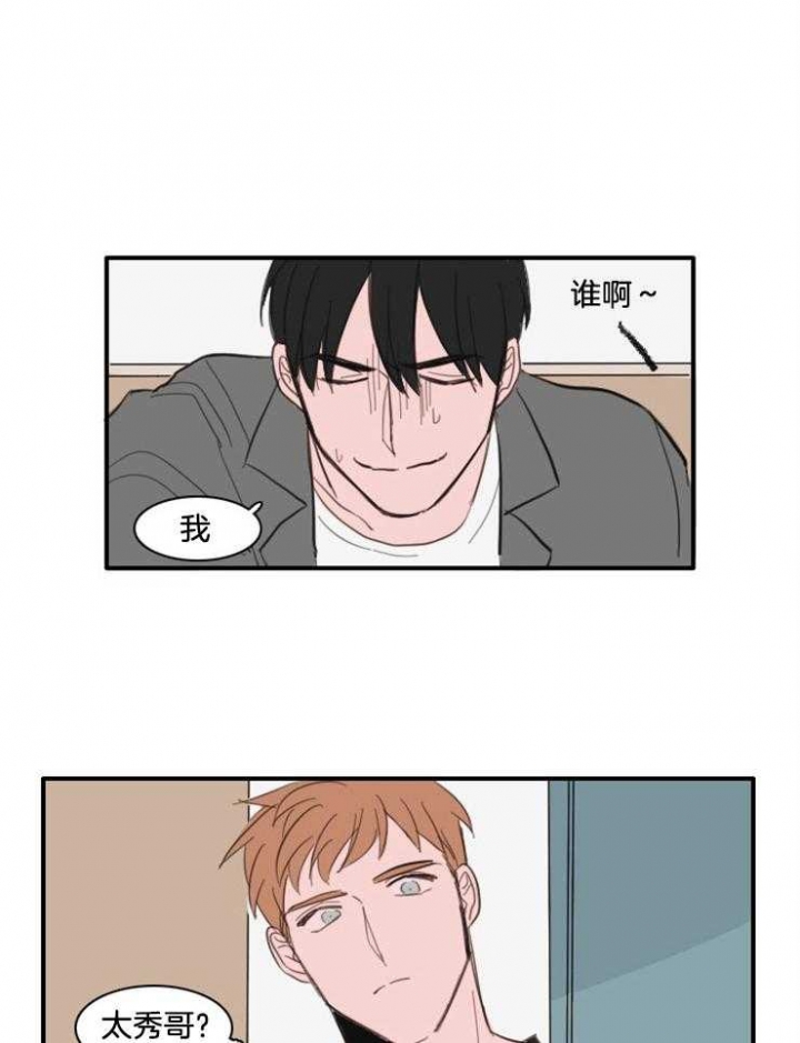 可疑的邻居高清电影免费看漫画,第32话2图